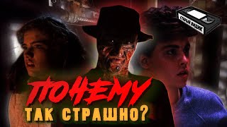 Рождение ФРЕДДИ КРЮГЕРА | Как Уэс Крэйвен изменил слэшеры