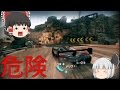 【ゆっくり実況】危険なレースに霊夢が挑む！part1(スプリットセカンド実況プレイ)