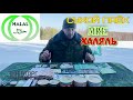 ОБЗОР СУХОЙ ПАЁК =ХАЛЯЛЬ MRE= СУХПАЙТОРГ ИРП СУТОЧНЫЙ меню №1