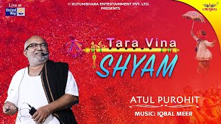 Oh Maa | Tara Vina Shyam | Atul Purohit | Himali Vora | Iqbal Meer #atulpurohitgarba #unitedway