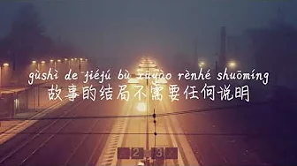 【多余的解释-许嵩】DUO YU DE JIE SHI-XU SONG /TIKTOK,抖音,틱톡/병음가사,拼音歌词, pinyin lyrics/광고 없음, No AD,无广告 【多余的解释-许嵩】DUO YU DE JIE SHI-XU SONG /TIKTOK,抖音,틱톡/병음가사,拼音歌词, pinyin lyrics/광고 없음, No AD,无广告