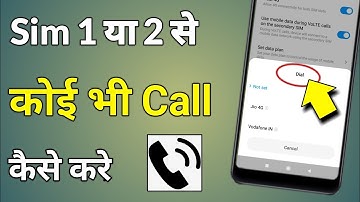 Sim 2 Se Call Kaise Kare | Sim 1 Se Call Kaise Kare | Dusri Sim Se Call Kaise Kare