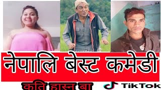 तसन बढथक झकड थपक कमड भडय Nepali Tiktok Comedy Video 2018 .