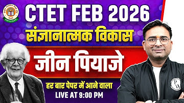 Jean Piaget Cognitive Development Theory | Jean Piaget Theory For CTET Feb 2026 | CDP By Ashish Sir