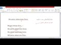 Kurso de Esperanto per la kurda (11/22)