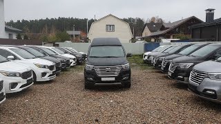 Новое поступление Hyundai Grand Starex, Kia Carnival из Кореи. В наличии в Москве с ПТС!