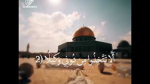 قرآن كريم 50 ثانية