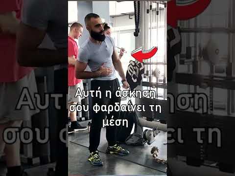Αυτή η άσκηση