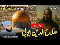 Salahuddin Ayyubi S Sentence Statement 2026 Sajjad Hussain Ajmal Raza Qadri Bayan 