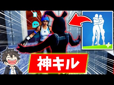 I used the strongest emote in Imposters and became unrivaled lol