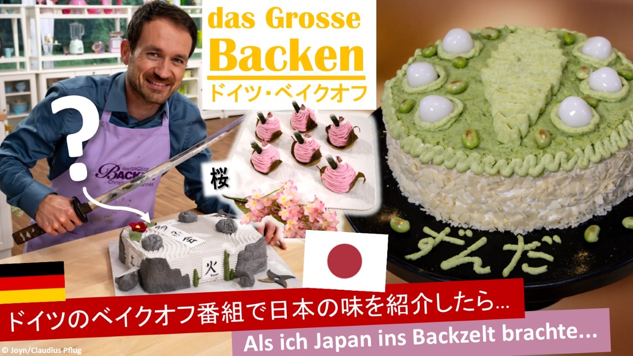 ドイツの有名なテレビ番組で日本の味を紹介したら... / 