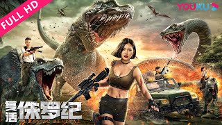 [Jurassic Revival] The Survival Challenge on Dinosaur Island! | Sci-Fi/Disaster | YOUKU MOVIE