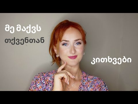 ვიდეო: რას ნიშნავს ვიზუალიზაცია?