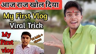My First Vlog Viral Trick