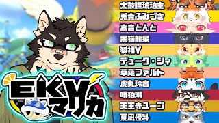 [MarioKart8DX]EKVマリカーコラボ！その21[中島ダイワ]