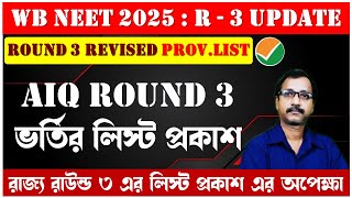 NEET UG 2025 Update || NEET 2025 Admitted &amp; Joined List Published || NEET UG 2025 Allotment List