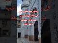 Mohammad Khan Mosque Peshawar | Famous Historical Mosque of Pakistan