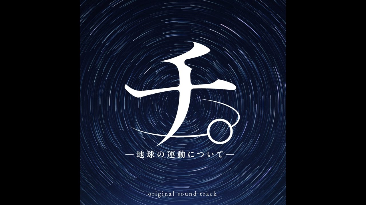 2-19. waver - ''Orb- On the Movements of the Earth'' original sound track