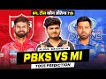 PUNJAB VS MUMBAI 69th Match who will win today Match | #TOSS ajj ka toss kon jitega