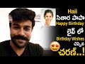 Watch: Ram Charan special birthday wishes to Sitara Ghattamaneni