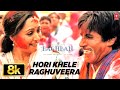 Hori Khele Raghuveera 8K Full Video | Baghban | Amitabh Bachchan, Hema Malini | Holi Song