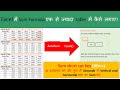 Excel में Sum Formula एक से ज्यादा table में कैसे लगाए? I Alt+= key se डाटा का Sum करे I