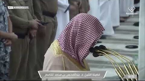ماتيسر من سوره الرعد لـ فضيلة الشيخ #عبدالمحسن_القاسم صلاة العشاء ١١ ربيع الأخر ١٤٤٣هـ