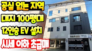 [18억으로 금액 내림!][대구상가주택매매] 공실 없는 가톨릭 대학교 병원 인근~ 상가 2개 있고~ 대형 엘리베이터 설치~ 매매금액도 너무나도 좋은~ 신축 초급매 대형상가주택 ^^