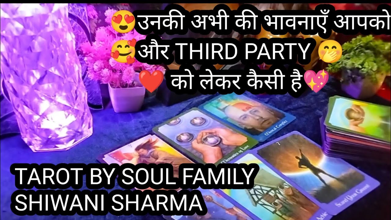 🥰🤭You vs third party | 😍kya soch rahe hai aapke person | ❤️next action |😇 angel guidance 