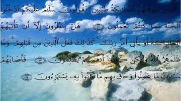 سورة النحل الايات 30 الى 42