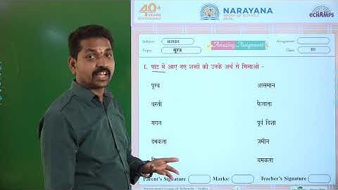 6TH AUG AP CLASS III SL HINDI ASSIGNMENT KEY