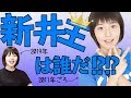 アップアップガールズ(仮)〇〇王シリーズ第2弾【新井王は誰だ！？】