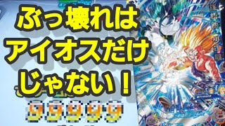 【速報】UGM1の壊れはアイオスだけじゃない！SEC3孫悟飯少年期を使って今弾バトスタ一発目