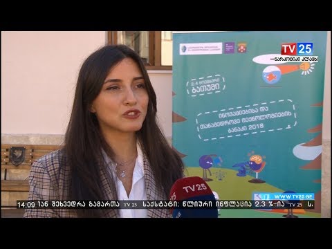 ინოვაციებისა და თანამედროვე ტექნოლოგიების ბანაკი