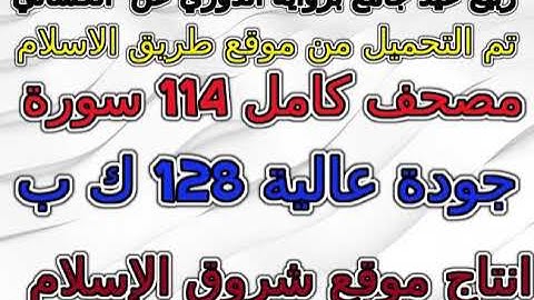 مصحف  ربيع عيد جامع رواية الدوري عن الكسائي   سورة  006  الأنعام