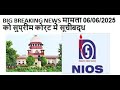 BIG BREAKING NEWS मामला 06/06/2025 को सुप्रीम कोर्ट में सूचीबद्ध