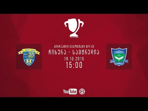 ჩიხურა - სამტრედია