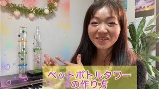 水遊びに使える手作り水路。水路遊びの楽しいおもちゃ