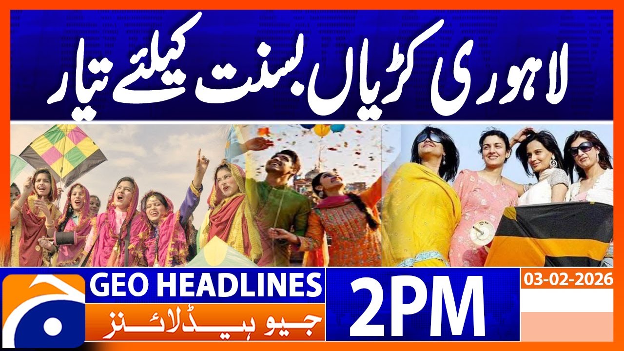 𝗕𝗮𝘀𝗮𝗻𝘁 𝗘𝘅𝗰𝗶𝘁𝗲𝗺𝗲𝗻𝘁 𝗣𝗲𝗮𝗸𝘀 𝗮𝘀 𝗪𝗼𝗺𝗲𝗻 𝗦𝘁𝗲𝗽 𝗶𝗻𝘁𝗼 𝗞𝗶𝘁𝗲-𝗙𝗹𝘆𝗶𝗻𝗴 𝗖𝗼𝗺𝗽𝗲𝘁𝗶𝘁𝗶𝗼𝗻𝘀 | Headlines Geo News 2PM (3Feb)