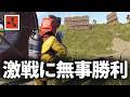 パーティに囲まれるが勝利して物資を全て略奪【Rust 実況】season82#3