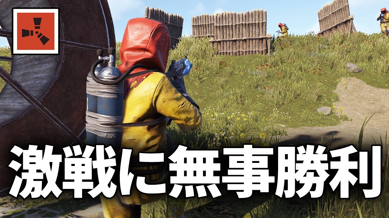 パーティに囲まれるが勝利して物資を全て略奪【Rust 実況】season82#3
