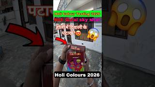 Holi Colour Testing 2026 | sky shot #trending #testing #review #holi #2m #shorts #colour #festival