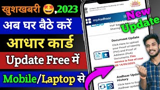 Aadhar Crad Update kaise kare,2023/आधार कार्ड अपडेट कैसे करे/how to update aadhar card online#uidai