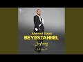 حبيبي ياه ياه حبيبي ياه ياه