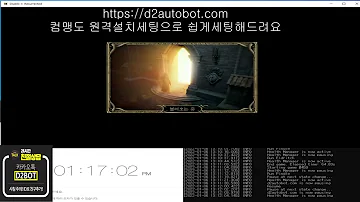 디아블로2 오토 레저렉션 봇 래더에서 사용해보기 