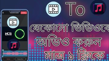 How Convert Video to mp3 Best Video and Audio converter Apps Android । SR Roni Pathan