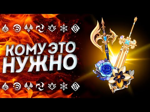 ЛУЧШИЙ ДВУРУК В ИГРЕ!? АРЕТФАКТЫ И НОВОЕ ОРУЖИЕ Геншин Импакт 4.3 | Genshin Impact 4.3