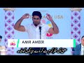 Ishq    amir ameer