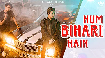 Bihar Se - #video | Amarjeet Tiwari | Hum Bihari Hain | Bhojpuri Song 2023 | Bolt Music Bhojpuri