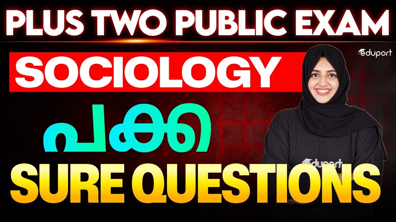 Plus Two Sociology | പക്ക sure questions | Eduport